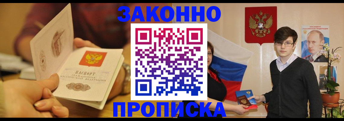 прописка для школы в Онеге