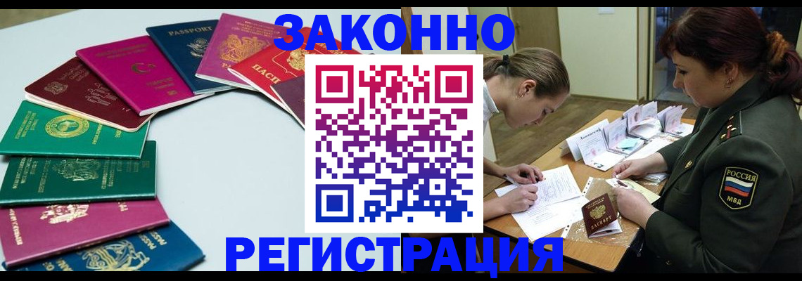 прописка регистрация в Онеге