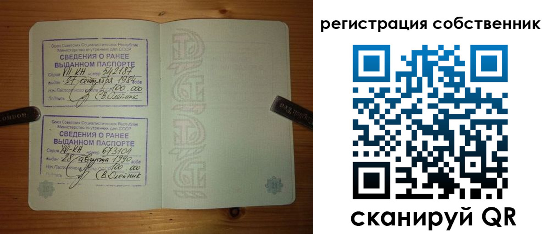 временная регистрация гарантия в Онеге