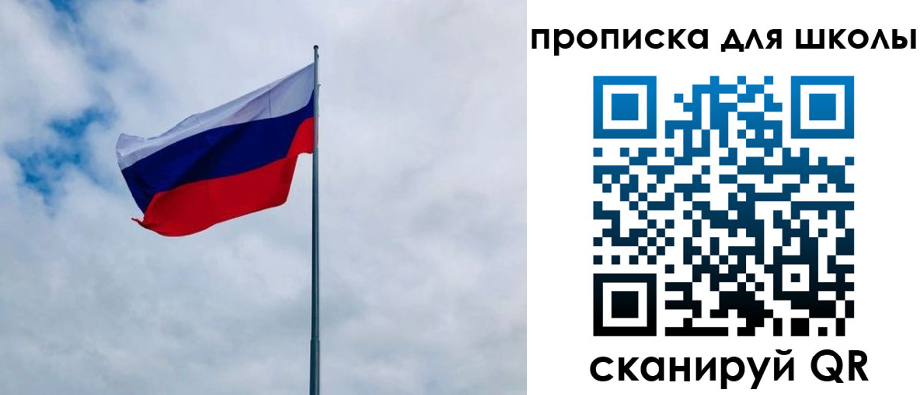 временная регистрация для школы в Онеге