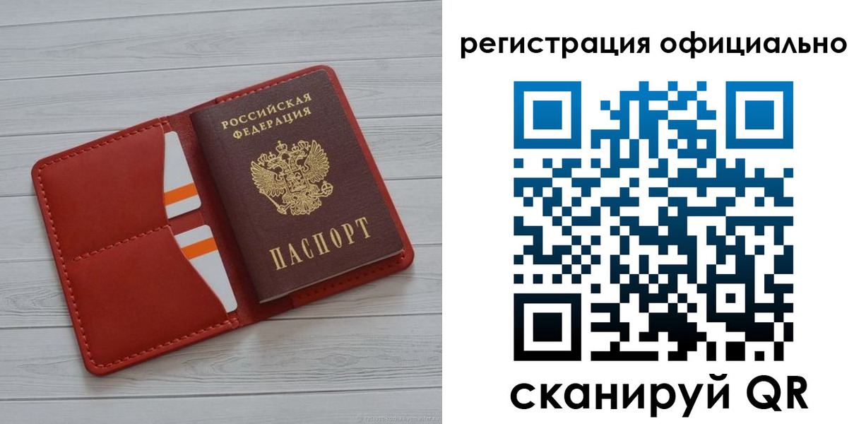 временная прописка в Онеге