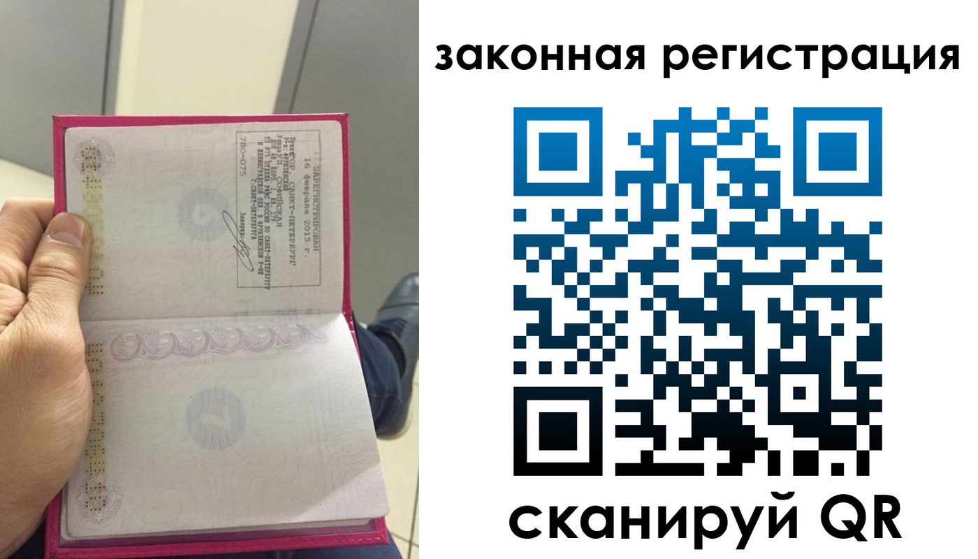 временная регистрация адрес в Онеге