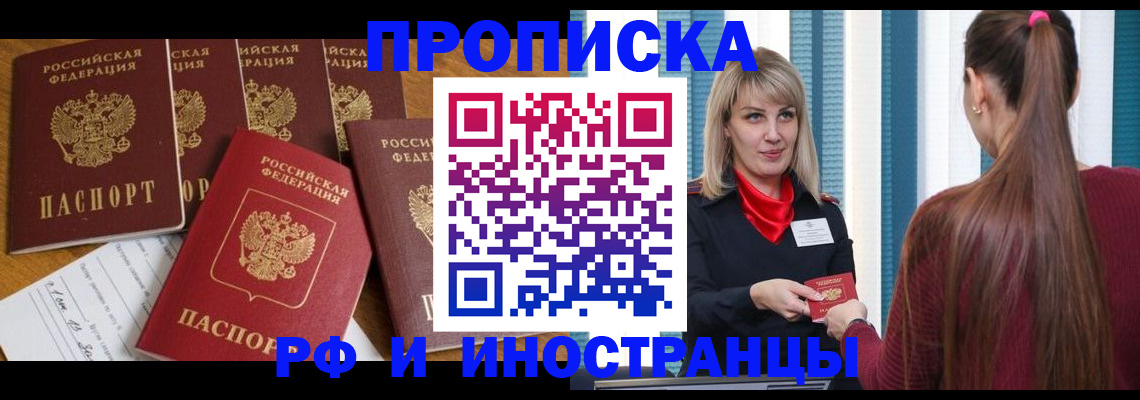 временная регистрация гарантия в Онеге