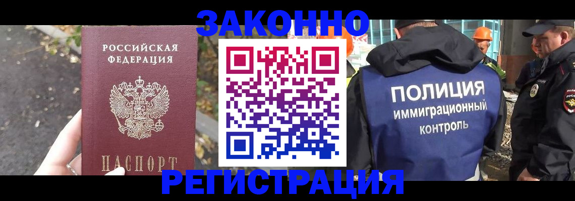 временная регистрация собственник в Онеге