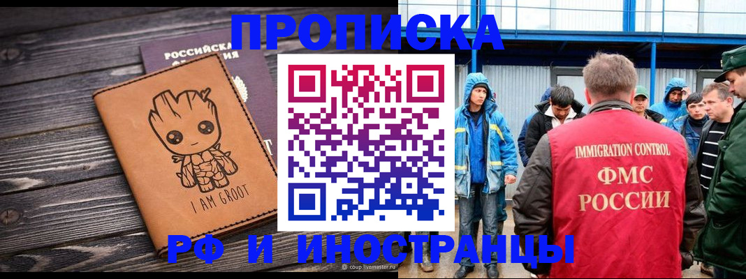 прописка от собственника в Онеге