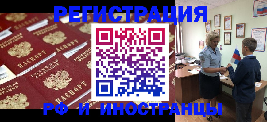 прописка от собственника в Онеге