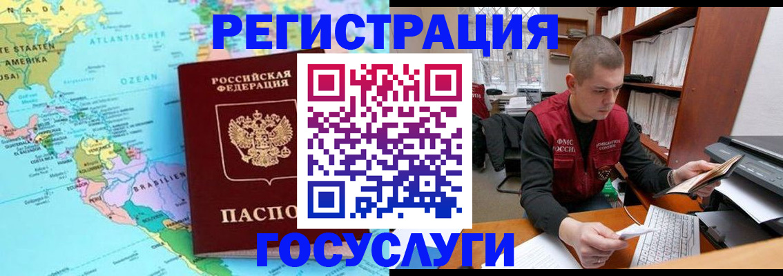 временная регистрация поиск в Онеге