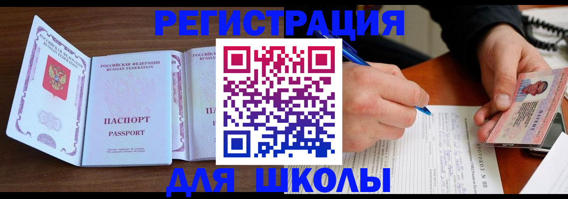 прописка законно в Онеге